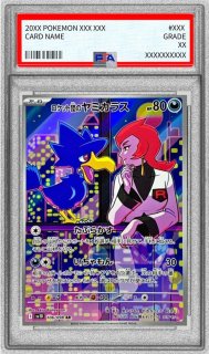 ポケモンカードの鑑定品を激安で買うならシンソクONLINE
