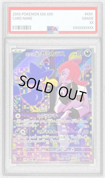 状態A-/PSA10鑑定済】ロケット団のヤミカラス《AR》{106/098