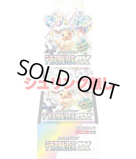 ポケモンカードのBOXを激安で買うならシンソクONLINE (Page 6)