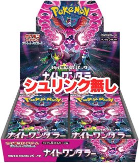 ポケモンカード未開封BOX14箱　シュリンク付 ポケモンカードゲーム VSTARユニバース BOX シュリンク付 新品