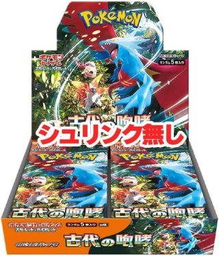 トレカ専門店 激安でBOX・PSA10を買うならシンソク