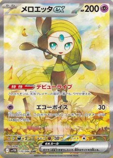 ポケモンカードのBOXを激安で買うならシンソクONLINE (Page 10)