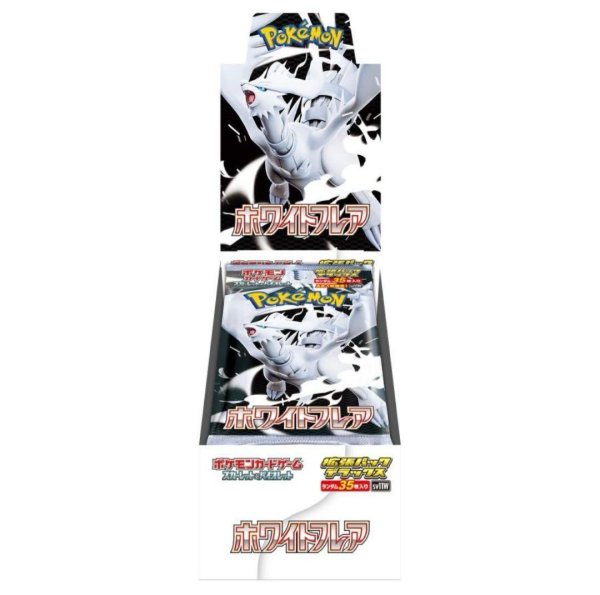 画像1: 拡張パックデラックス「ホワイトフレア」《未開封BOX》 (1)