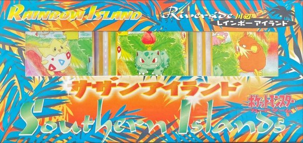 画像1: 【パック販売】サザンアイランド-川辺【未開封パック】 (1)