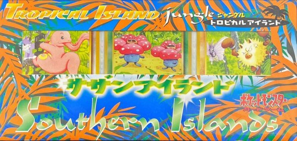画像1: 【パック販売】サザンアイランド-ジャングル【未開封パック】 (1)