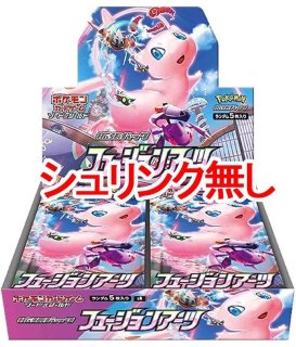 未開封パック　　しんさん専用 ブラックボルト ＜未開封パック/デラックス＞ [SV11B] [SV