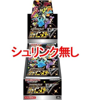シュリンク無)ハイクラスパック『シャイニースターV』(S4a)《未