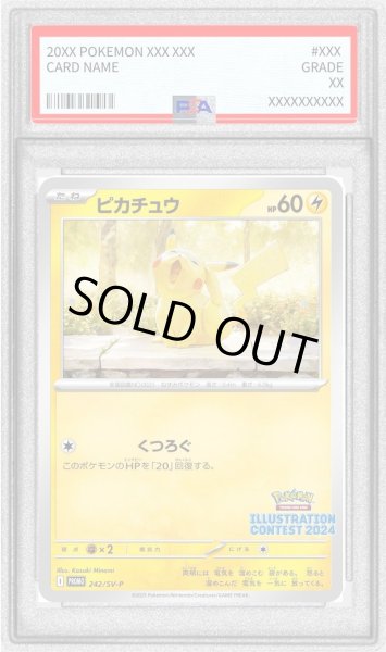 画像1: 【状態A-/PSA10鑑定済】ピカチュウ《-》{242/SV-P}[-] (1)