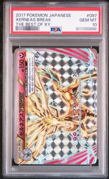 画像1: 【PSA10鑑定済】ゼルネアスBREAK《-》{097/171}[-] (1)