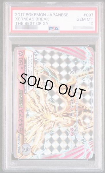 画像1: 【PSA10鑑定済】ゼルネアスBREAK《-》{097/171}[-] (1)