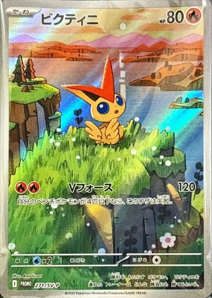 画像1: 【状態A-】ビクティニ(AR仕様)《-》{271/SV-P}[-] (1)