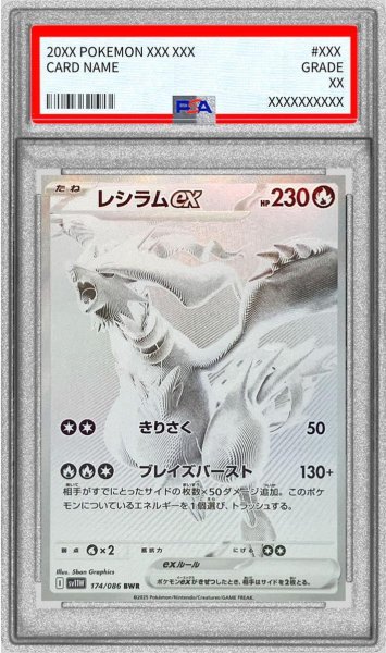 画像1: 【PSA10鑑定済】レシラムex《BWR》{174/086}[-] (1)