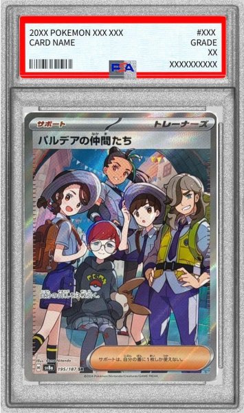 画像1: 【PSA10鑑定済】パルデアの仲間たち《SR》{195/187}[SV8a] (1)