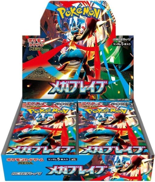 画像1: 拡張パック「メガブレイブ」《未開封カートン》 (1)