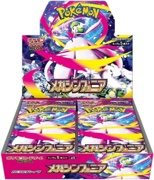 画像1: 拡張パック「メガシンフォニア」《未開封カートン》 (1)