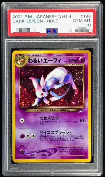 画像1: 【PSA10鑑定済】わるいエーフィLV.32《-》{旧裏}[-] (1)