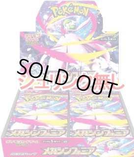 ポケモンカードのBOXを激安で買うならシンソクONLINE (Page 6)