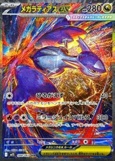 ラティアスsar ラティオスar アーマードミューツー 2025年最新】ラティオス arの人気アイテム - メルカリ