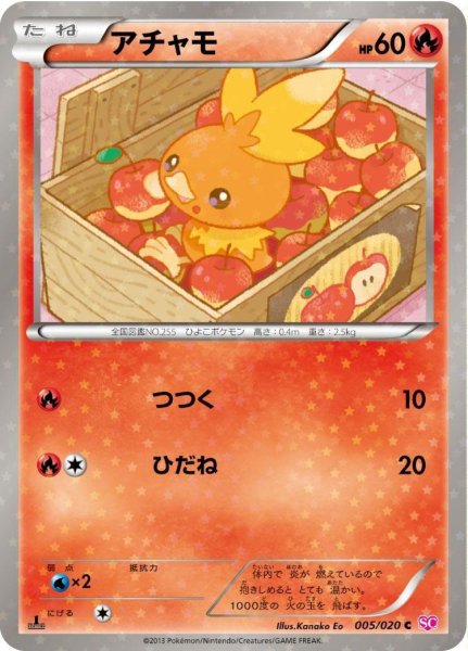 画像1: 【PSA10鑑定済】アチャモ(1ED)《C》{005/020}[-] (1)