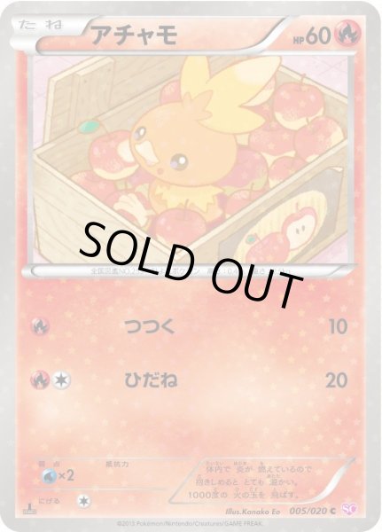 画像1: 【PSA10鑑定済】アチャモ(1ED)《C》{005/020}[-] (1)
