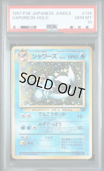 画像1: 【PSA10鑑定済】シャワーズ Lv.42《-》{旧裏}[-] (1)