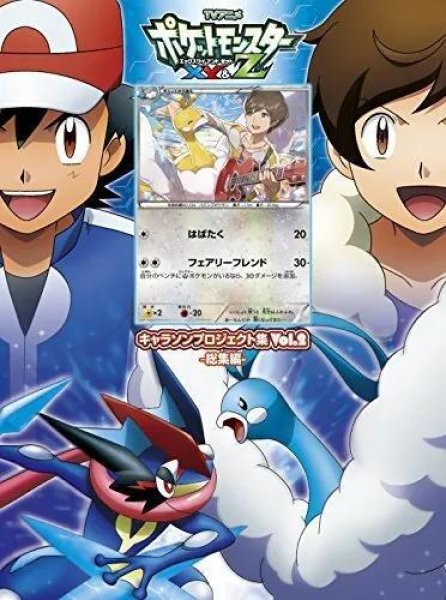 画像1: 【パック販売】(CD付未開封)チルタリス 291/XY-P (1)