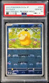 ポケカ PSA10 まとめ売り 4枚セット 価格交渉可⭕️ 【時津店】《ポケモンカード》PSA10高価買取中！！！ | マンガ倉庫