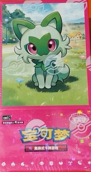 画像1: ジェムパック Vol.1 ニャオハ《未開封BOX》 (1)