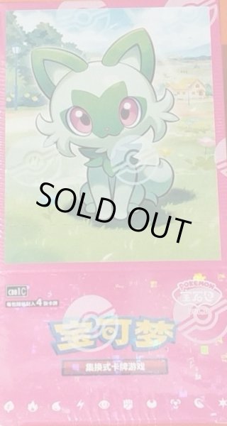 画像1: ジェムパック Vol.1 ニャオハ《未開封BOX》 (1)