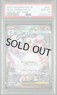ポケモンカードの鑑定品を激安で買うならシンソクONLINE (Page 87)