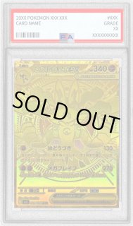 トレカ専門店 激安でBOX・PSA10を買うならシンソク