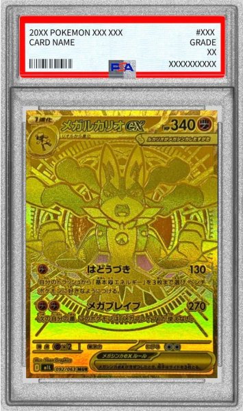 画像1: 【PSA10鑑定済】メガルカリオex《MUR》{092/063}[-] (1)
