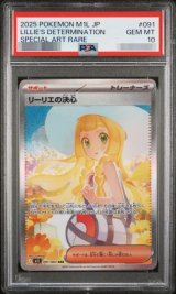 ポケモンカードの鑑定品を激安で買うならシンソクONLINE