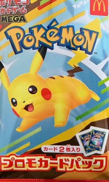 画像1: 【パック販売】ハッピーセットプロモカードパック (1)
