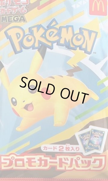 画像1: 【パック販売】ハッピーセットプロモカードパック (1)