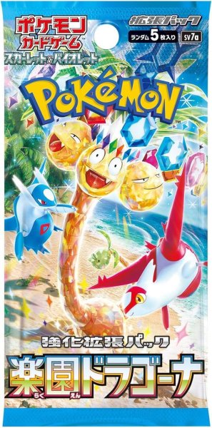 画像1: 【パック販売】強化拡張パック「楽園ドラゴーナ」 (1)