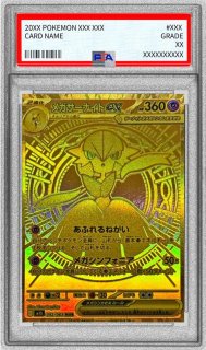 トレカ専門店 激安でBOX・PSA10を買うならシンソク