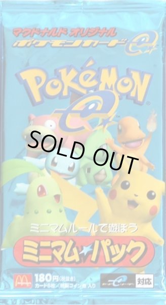 画像1: 【パック販売】マクドナルドオリジナル ミニマム★パック【未開封パック】 (1)