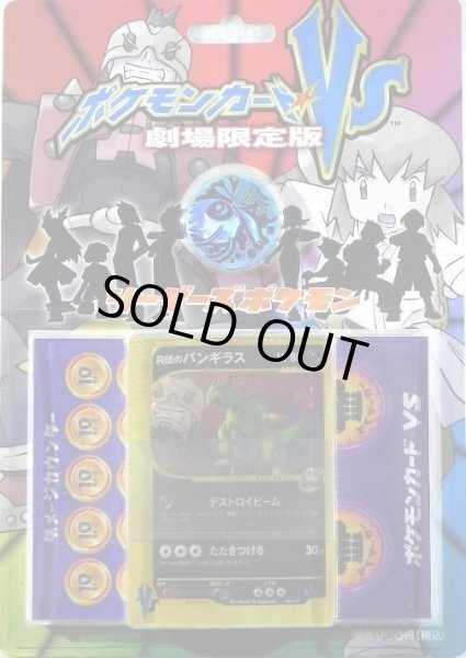 画像1: リーダーズポケモン 劇場限定版(未開封パック) (1)