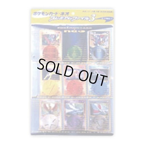 画像1: 【パック販売】プレミアムファイル3 (1)