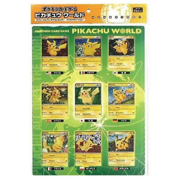 画像1: ピカチュウ ワールド セブン‐イレブン・ポケモンセンター オリジナルバージョン《未開封BOX》 (1)