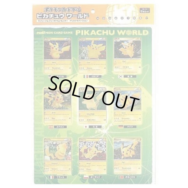 画像1: ピカチュウ ワールド セブン‐イレブン・ポケモンセンター オリジナルバージョン《未開封BOX》 (1)
