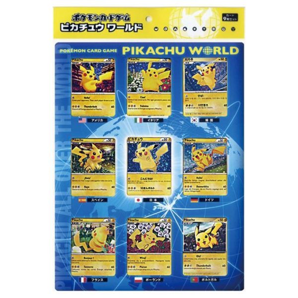 画像1: 【パック販売】ピカチュウ ワールド (1)