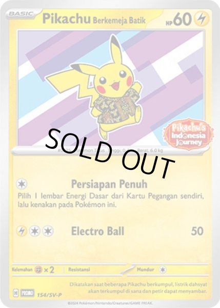 画像1: 【状態A-】バティックシャツのピカチュウ(未開封/ネイティオ柄)《-》{154/SV-P}[-] (1)