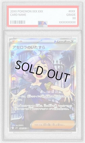 画像1: 【PSA10鑑定済】アセロラのいたずら《SR》{084/063}[ｍ1S] (1)