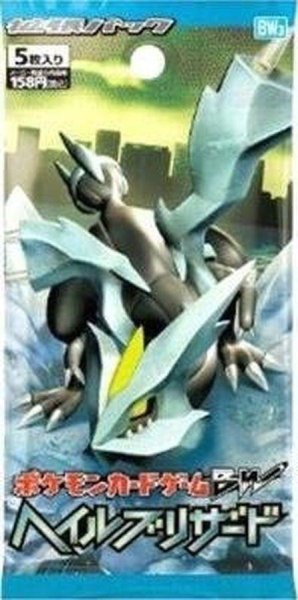 画像1: 【パック販売】【未開封パック】ヘイルブリザード (1)