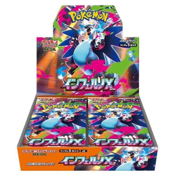 画像1: 拡張パック「インフェルノX」《未開封カートン》 (1)