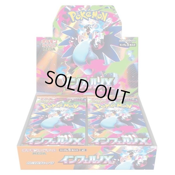 画像1: 拡張パック「インフェルノX」《未開封カートン》 (1)