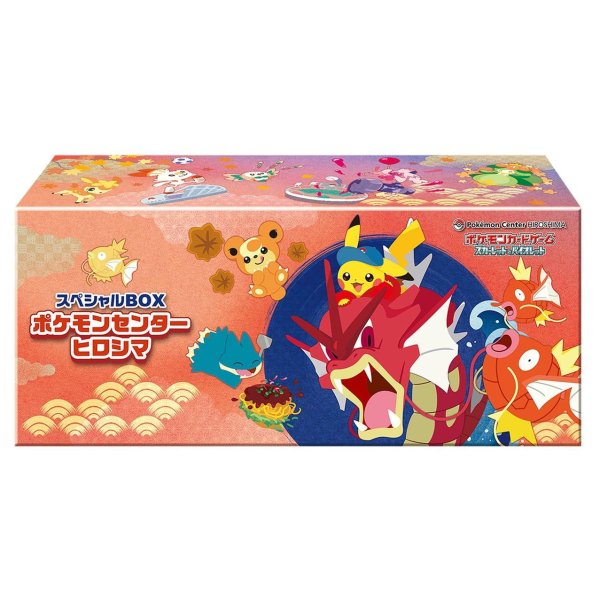 画像1: 【未開封】スペシャルBOX　ポケモンセンターヒロシマ《未開封BOX》 (1)