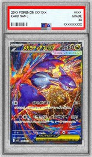 ポケモンカードの鑑定品を激安で買うならシンソクONLINE (Page 10)